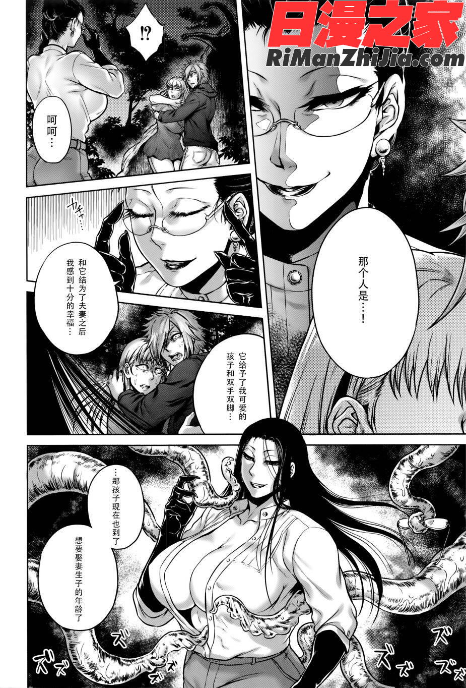 八尺八話快樂巡り異形怪奇譚漫画 免费阅读 整部漫画 124.jpg