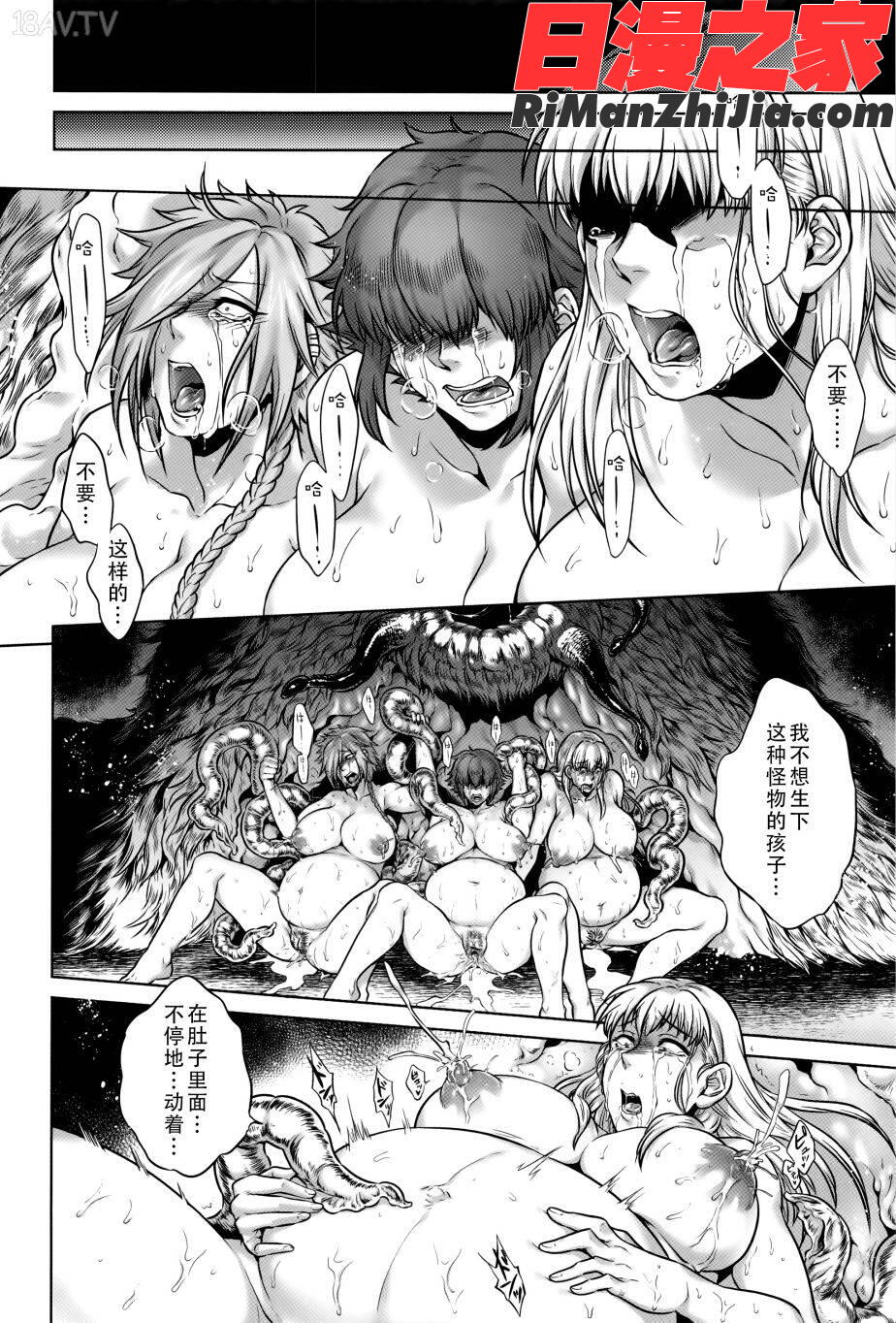 八尺八話快樂巡り異形怪奇譚漫画 免费阅读 整部漫画 132.jpg