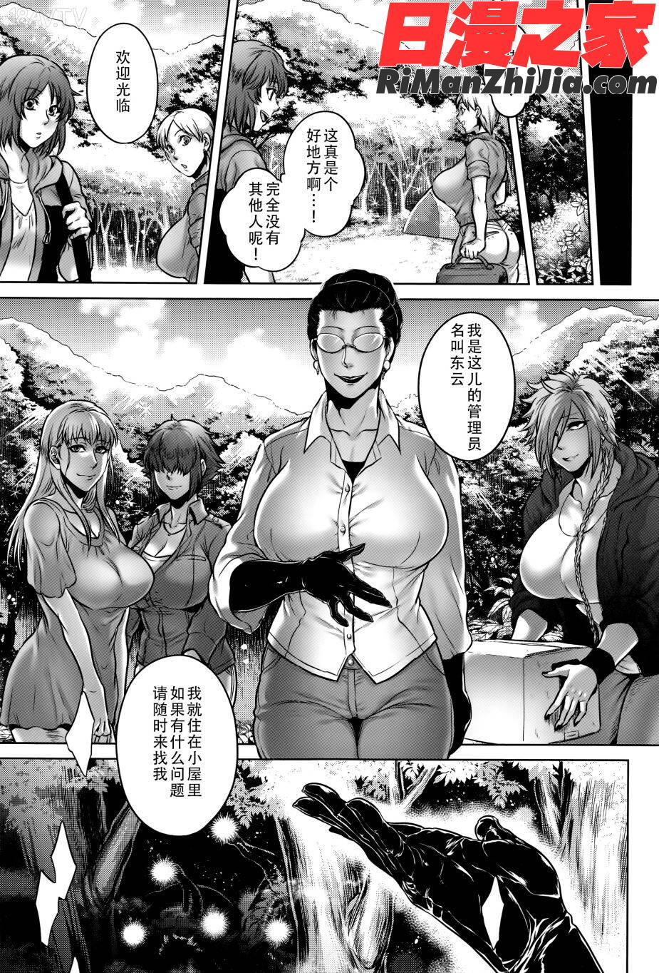 八尺八話快樂巡り異形怪奇譚漫画 免费阅读 整部漫画 135.jpg