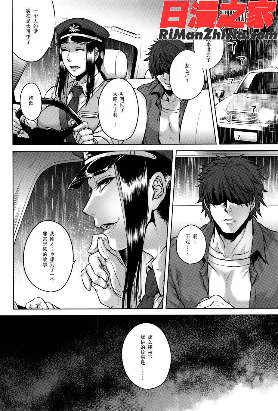 八尺八話快樂巡り異形怪奇譚漫画 免费阅读 整部漫画 136.jpg