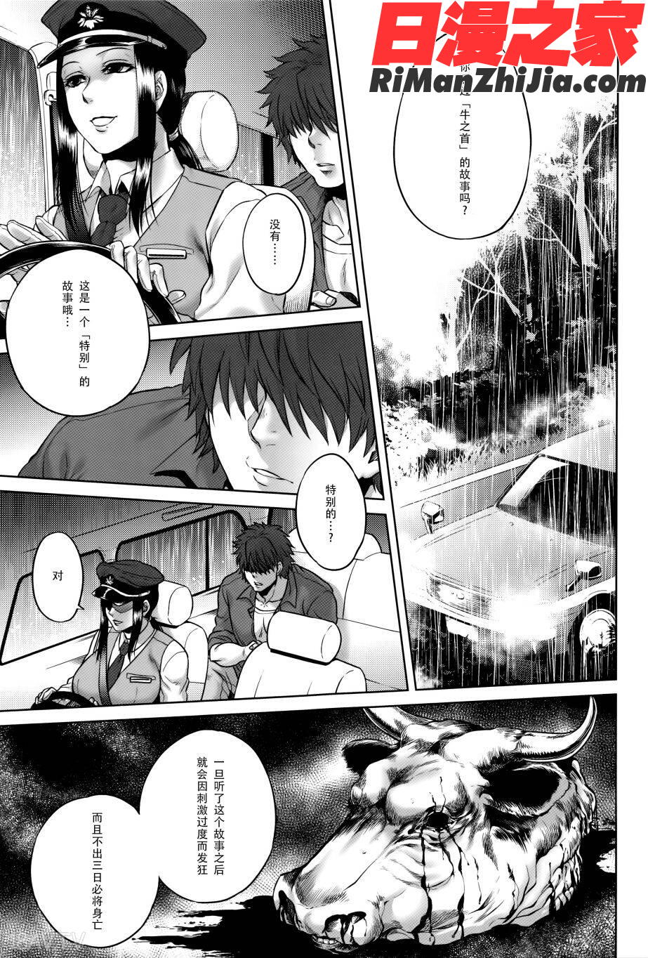 八尺八話快樂巡り異形怪奇譚漫画 免费阅读 整部漫画 137.jpg