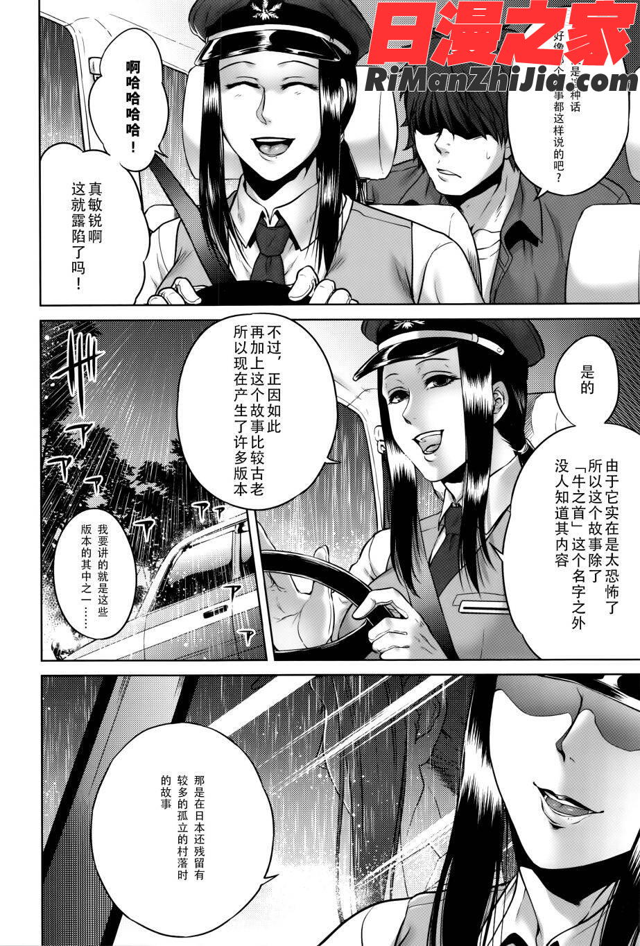 八尺八話快樂巡り異形怪奇譚漫画 免费阅读 整部漫画 138.jpg