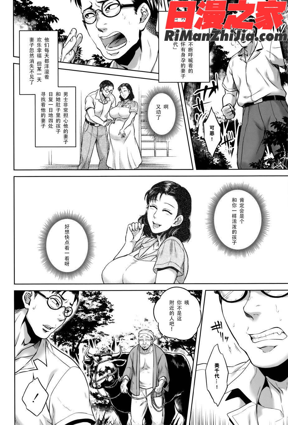八尺八話快樂巡り異形怪奇譚漫画 免费阅读 整部漫画 140.jpg