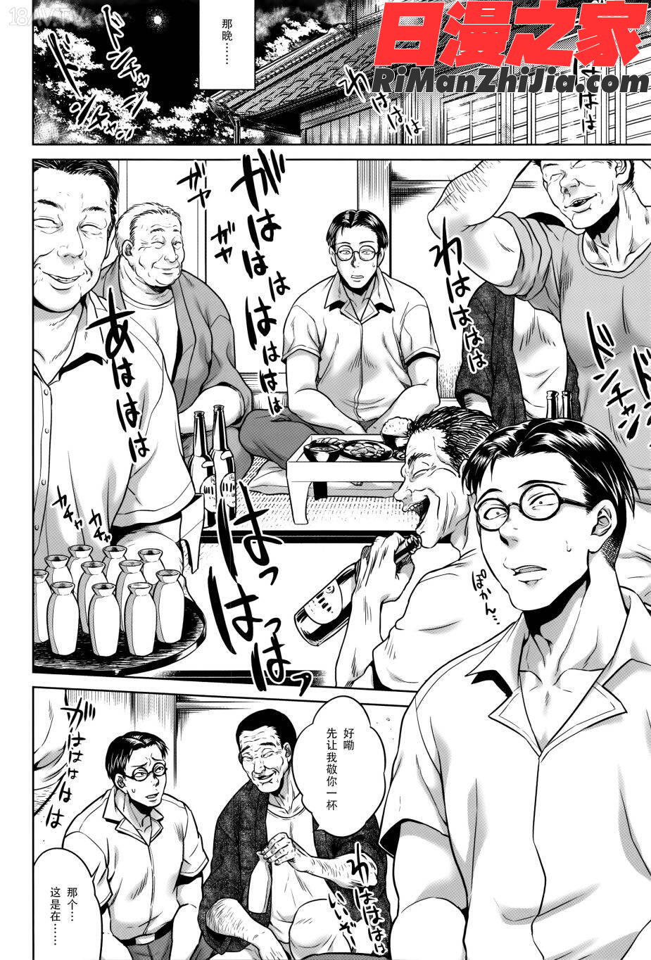 八尺八話快樂巡り異形怪奇譚漫画 免费阅读 整部漫画 142.jpg