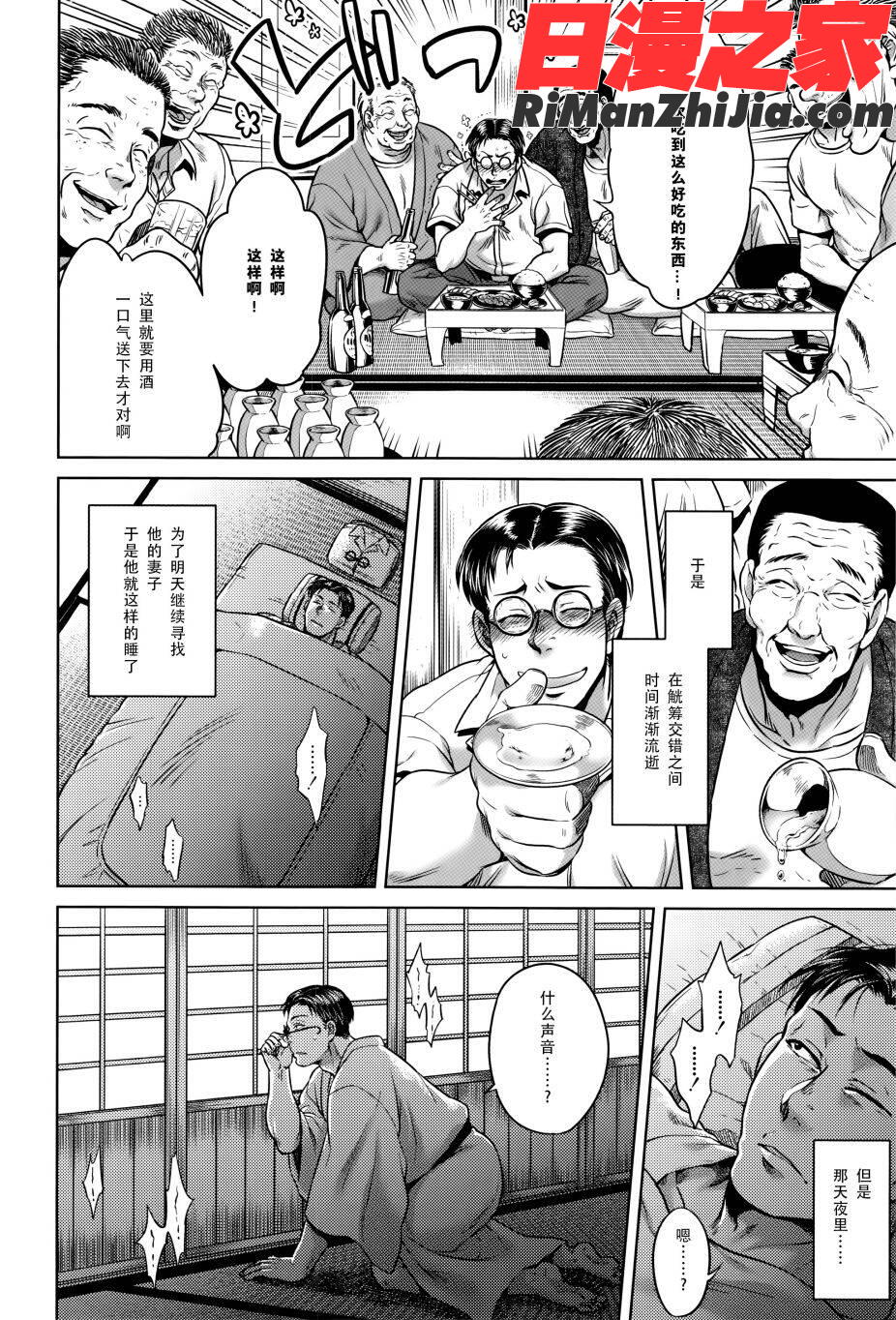 八尺八話快樂巡り異形怪奇譚漫画 免费阅读 整部漫画 144.jpg