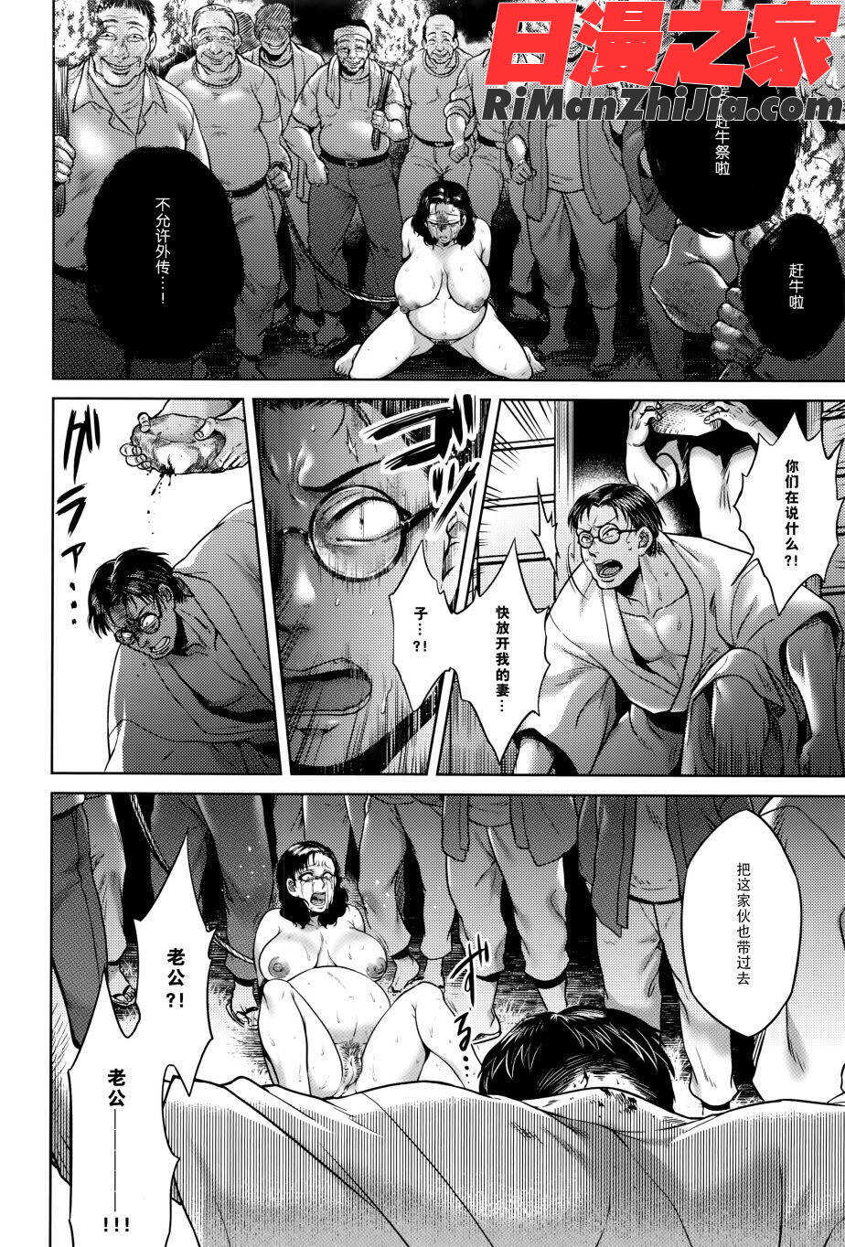 八尺八話快樂巡り異形怪奇譚漫画 免费阅读 整部漫画 146.jpg