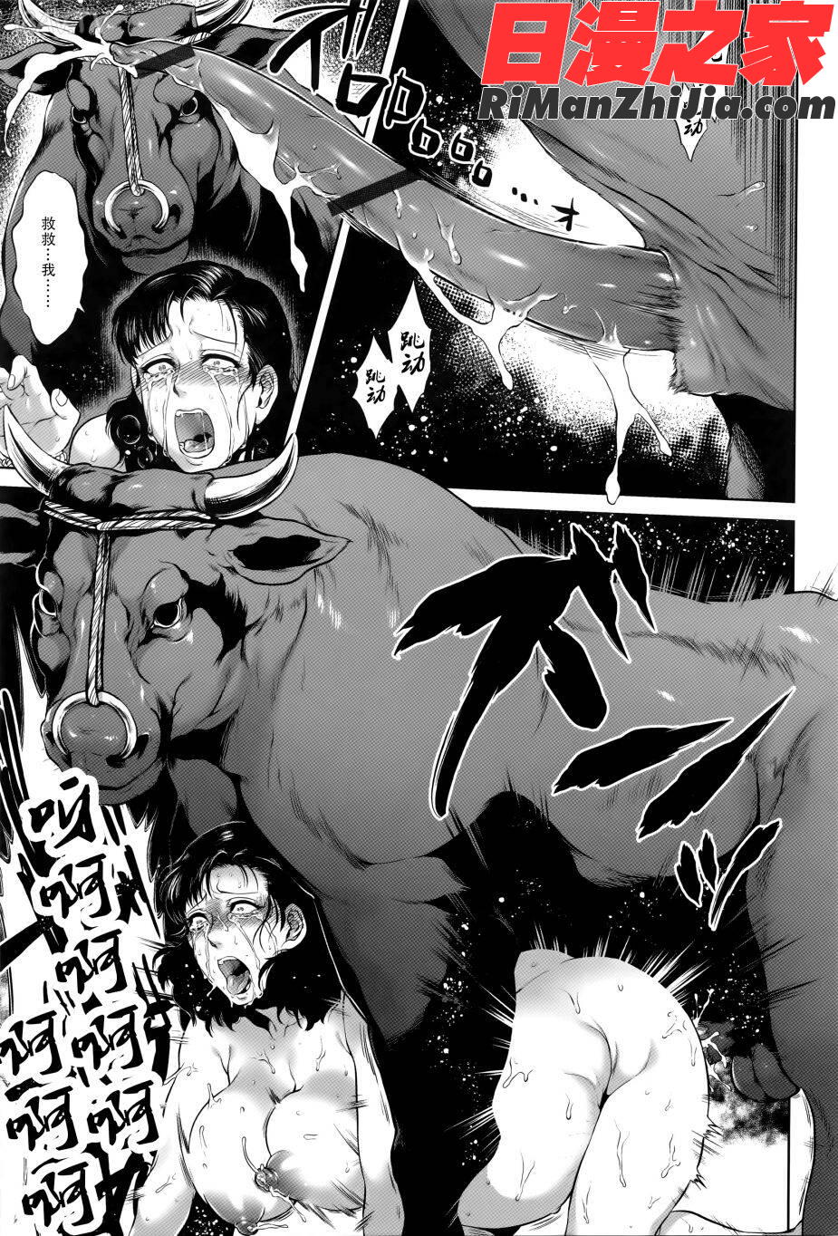 八尺八話快樂巡り異形怪奇譚漫画 免费阅读 整部漫画 151.jpg