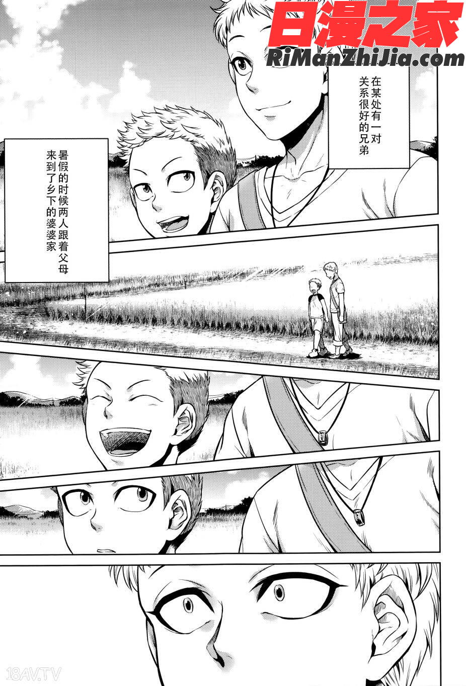 八尺八話快樂巡り異形怪奇譚漫画 免费阅读 整部漫画 165.jpg