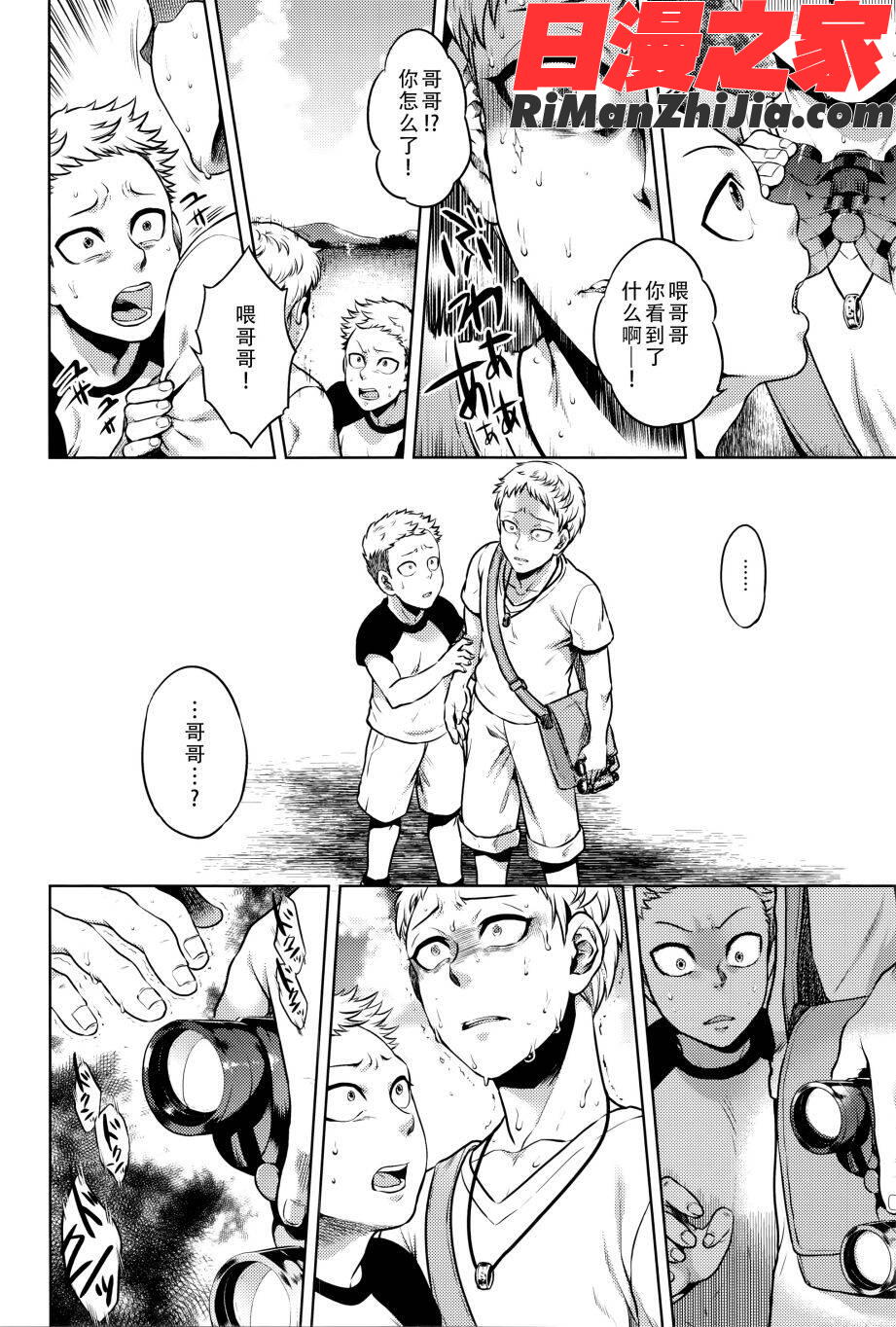 八尺八話快樂巡り異形怪奇譚漫画 免费阅读 整部漫画 168.jpg