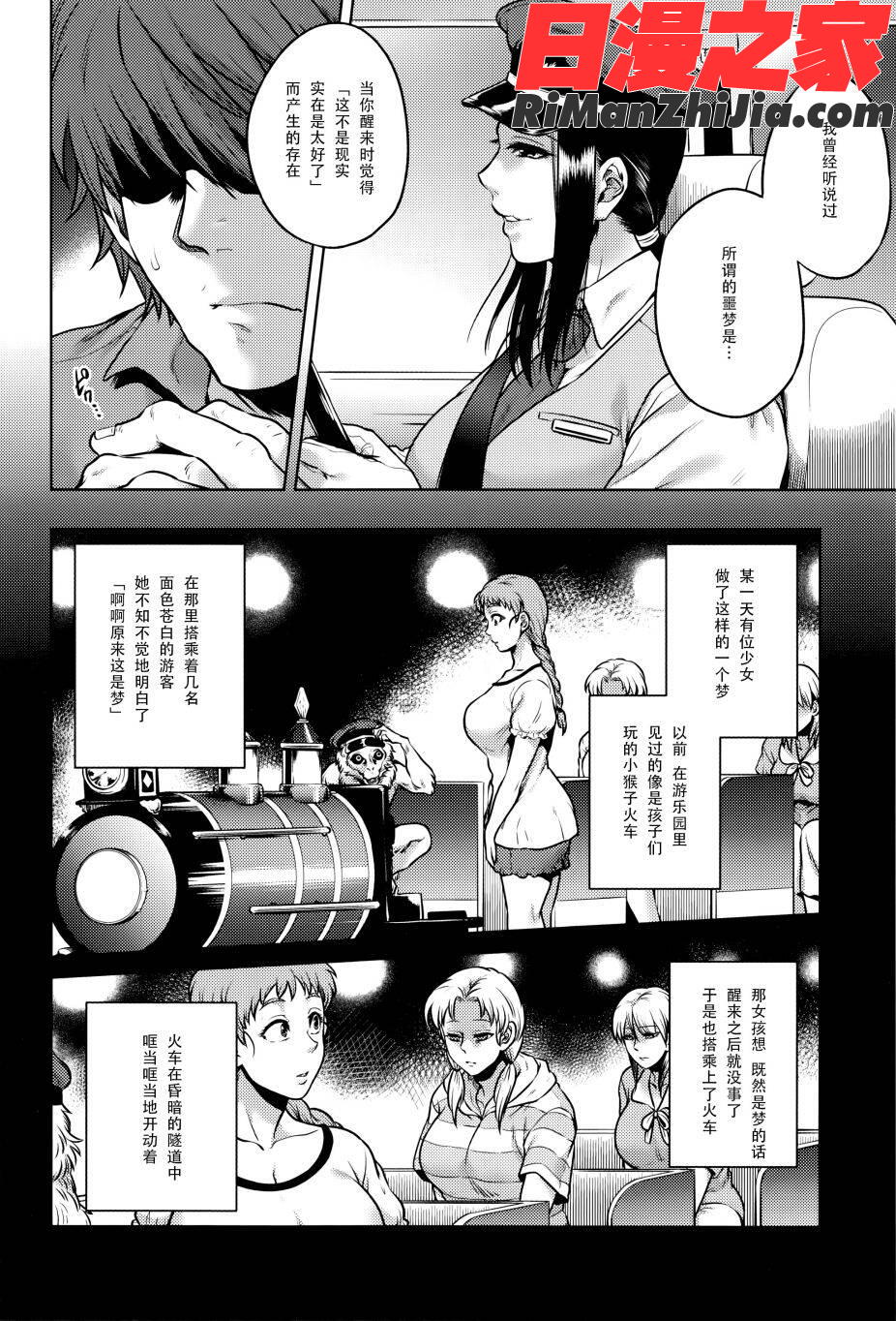 八尺八話快樂巡り異形怪奇譚漫画 免费阅读 整部漫画 188.jpg