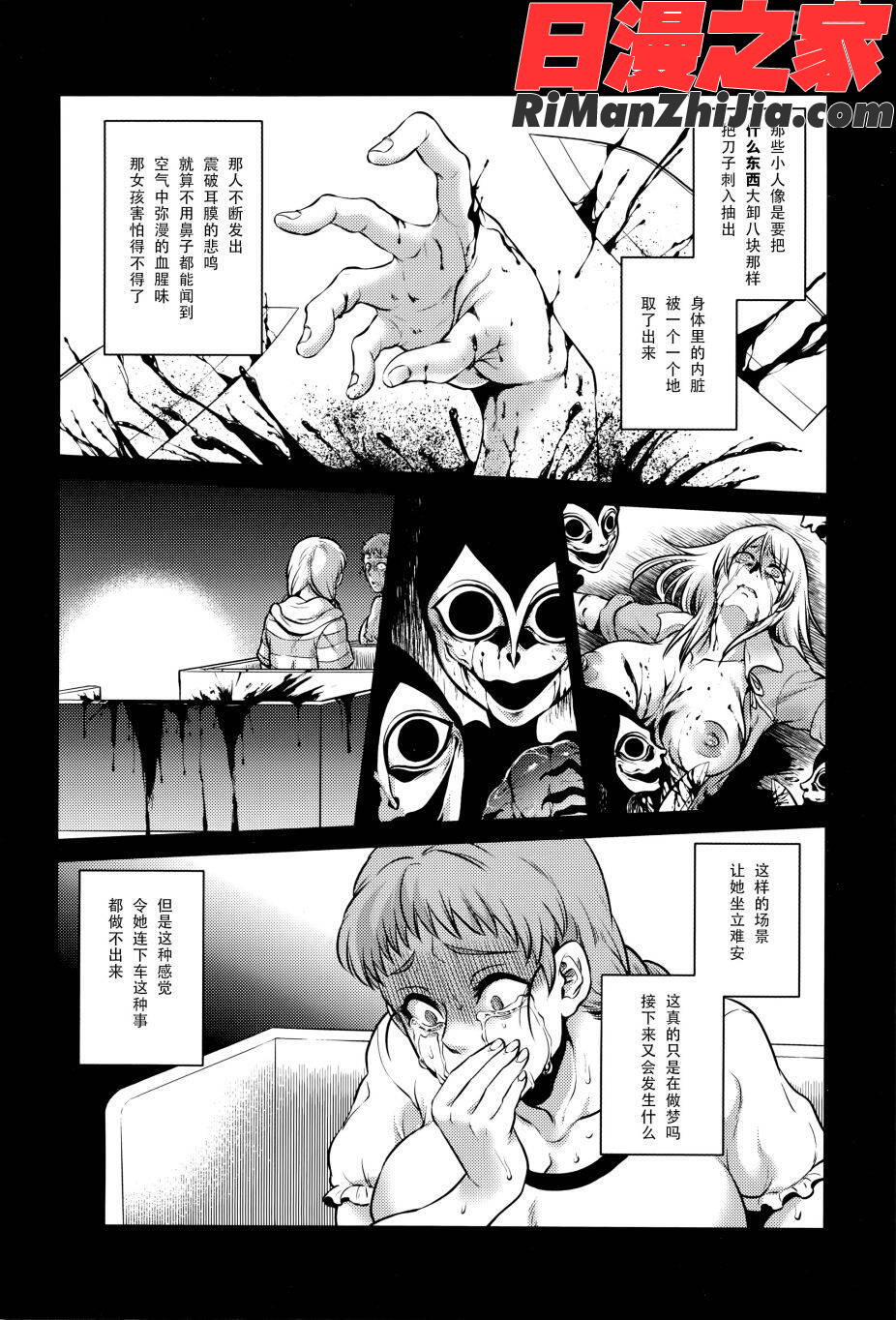 八尺八話快樂巡り異形怪奇譚漫画 免费阅读 整部漫画 190.jpg