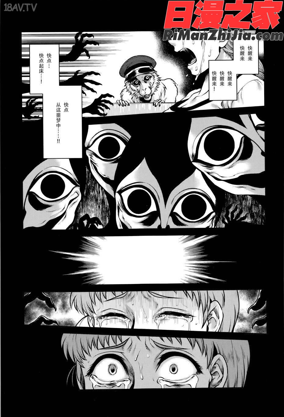 八尺八話快樂巡り異形怪奇譚漫画 免费阅读 整部漫画 193.jpg