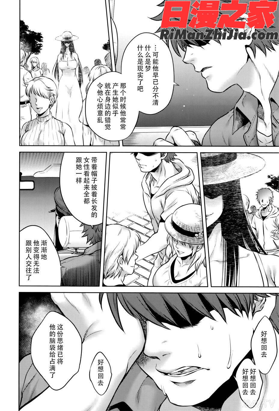八尺八話快樂巡り異形怪奇譚漫画 免费阅读 整部漫画 208.jpg