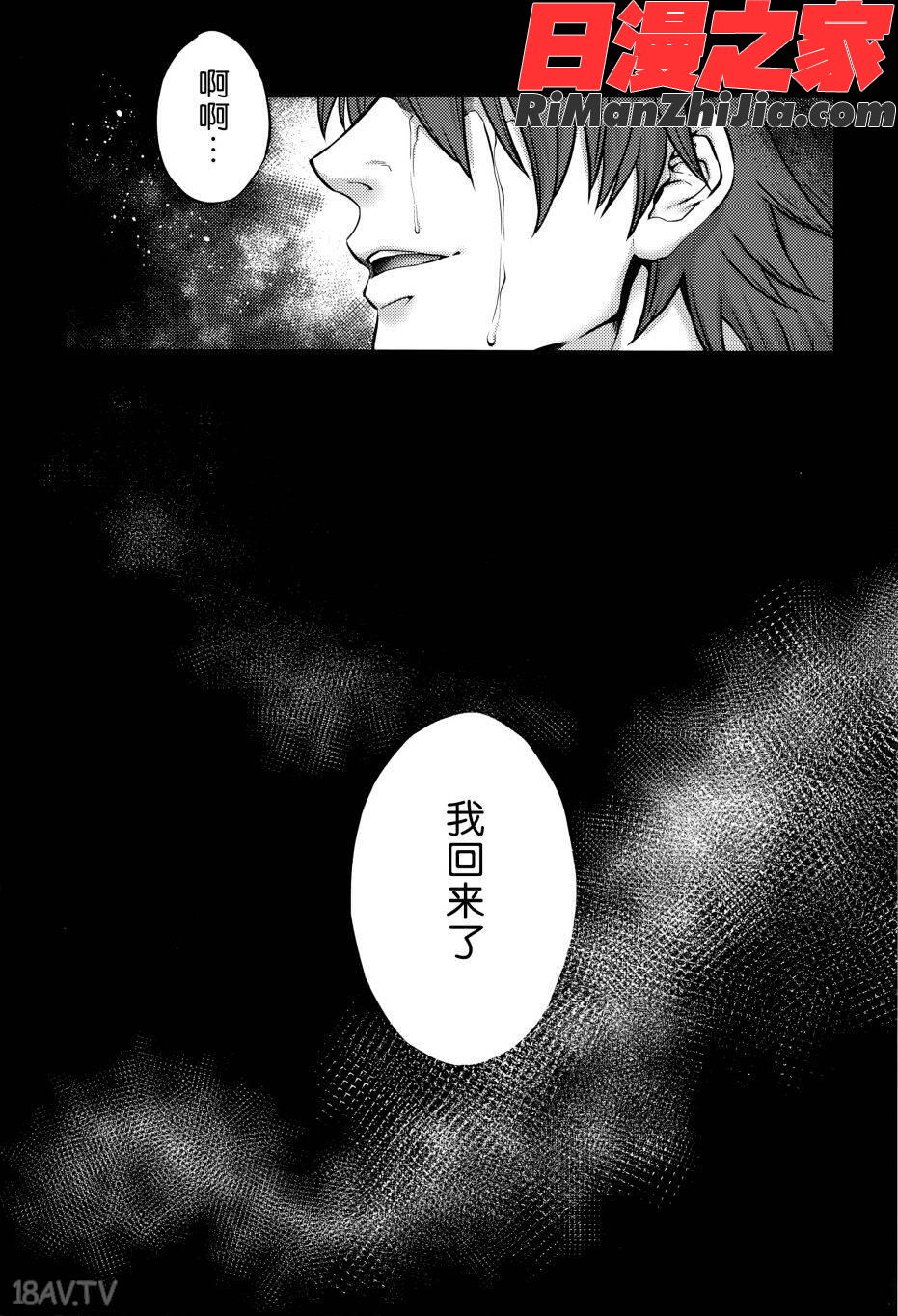 八尺八話快樂巡り異形怪奇譚漫画 免费阅读 整部漫画 211.jpg