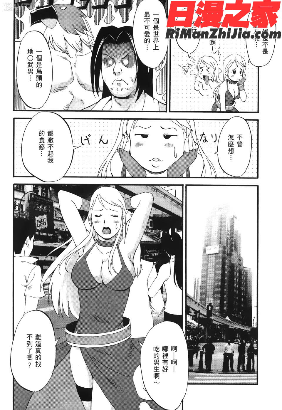 ユリ＆フレンズ6漫画 免费阅读 整部漫画 3.jpg