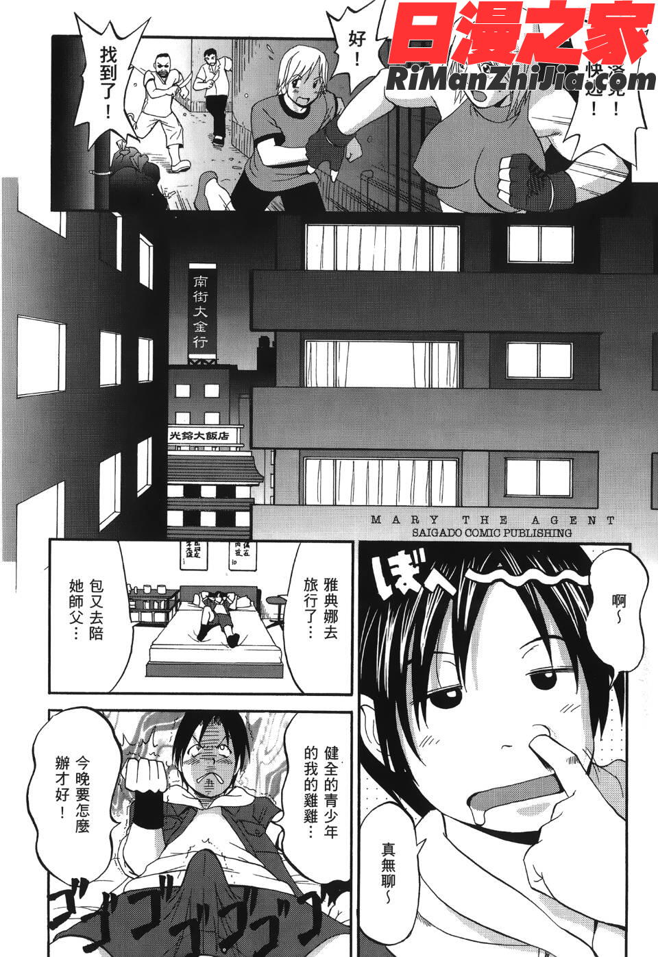 ユリ＆フレンズ6漫画 免费阅读 整部漫画 43.jpg