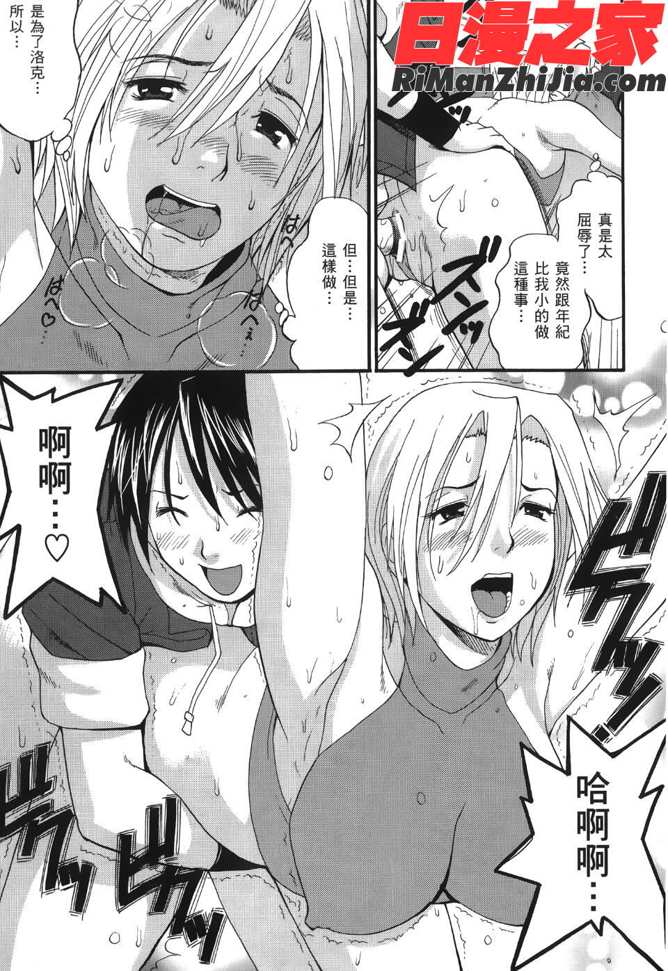 ユリ＆フレンズ6漫画 免费阅读 整部漫画 60.jpg