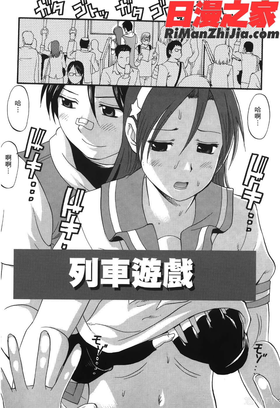 ユリ＆フレンズ6漫画 免费阅读 整部漫画 91.jpg