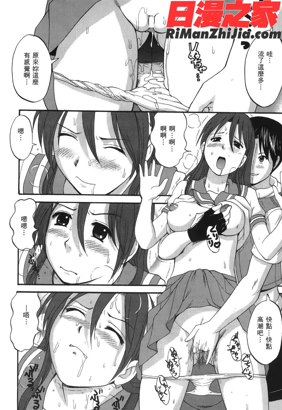 ユリ＆フレンズ6漫画 免费阅读 整部漫画 95.jpg