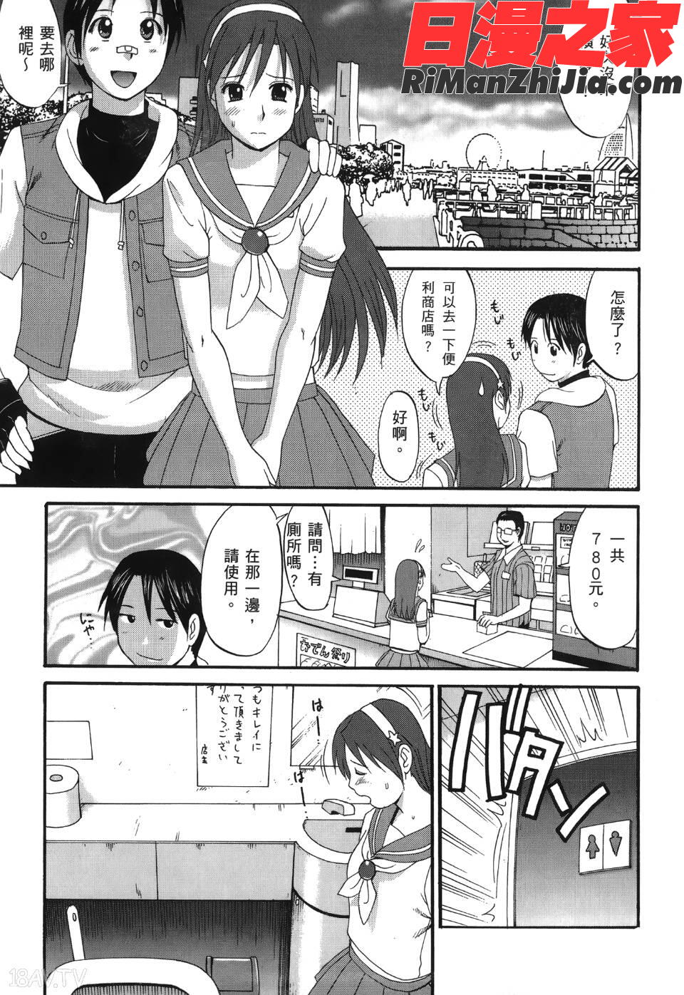 ユリ＆フレンズ6漫画 免费阅读 整部漫画 98.jpg