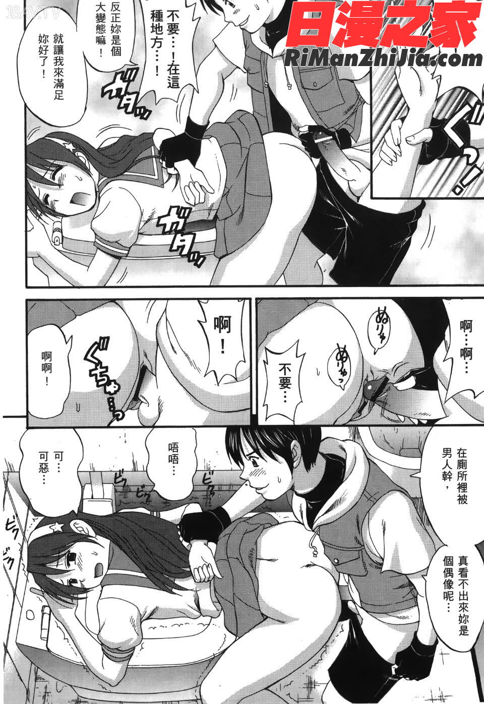 ユリ＆フレンズ6漫画 免费阅读 整部漫画 101.jpg