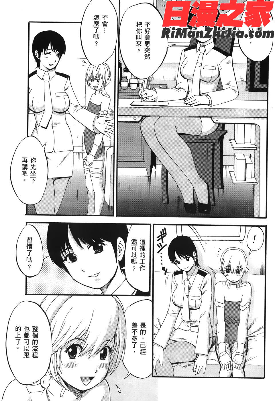 ユリ＆フレンズ6漫画 免费阅读 整部漫画 132.jpg