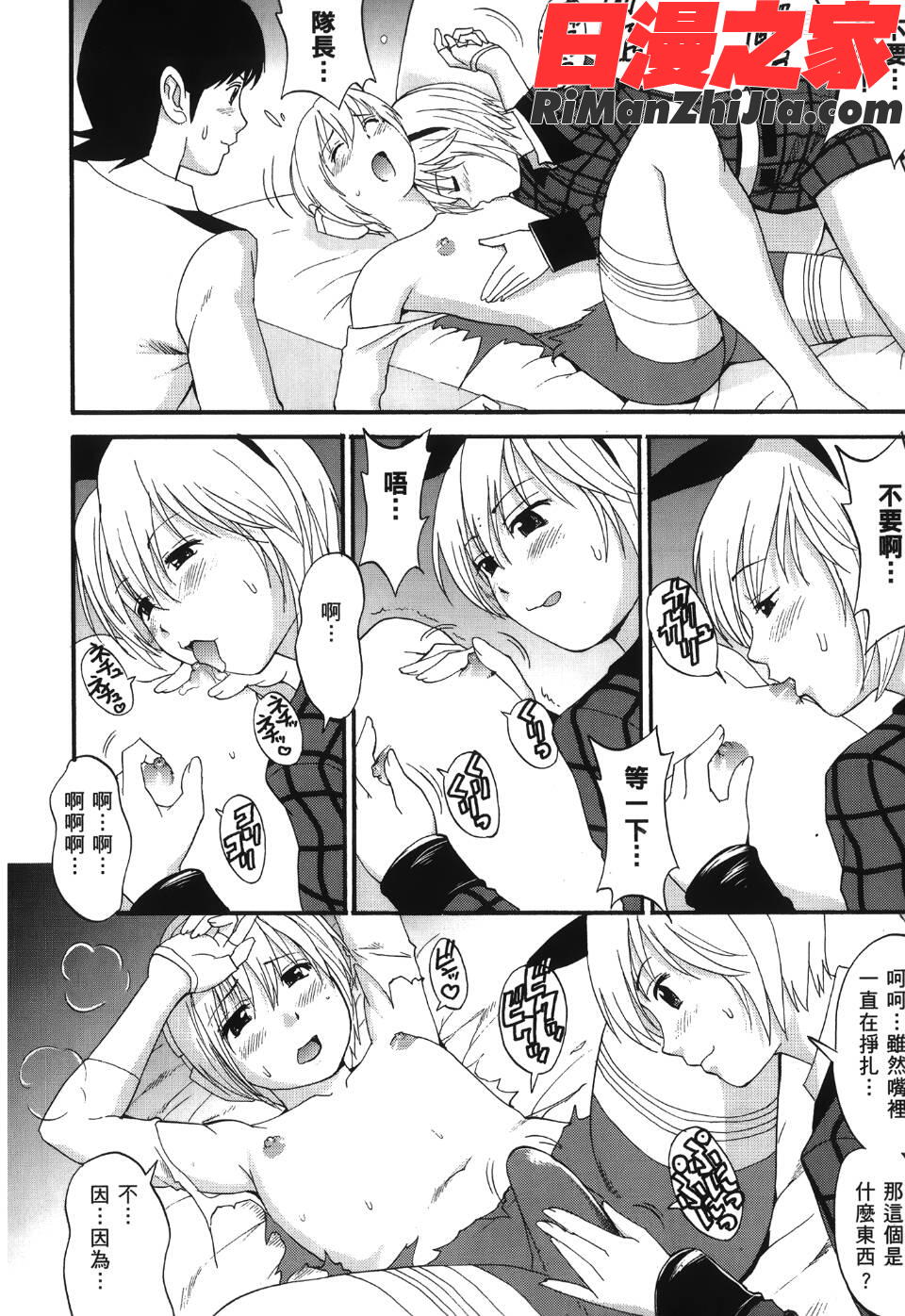 ユリ＆フレンズ6漫画 免费阅读 整部漫画 147.jpg