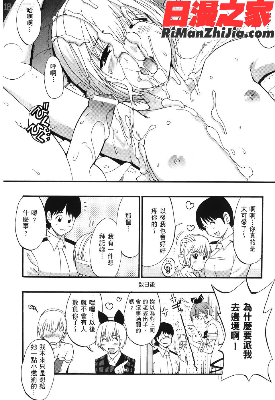 ユリ＆フレンズ6漫画 免费阅读 整部漫画 159.jpg