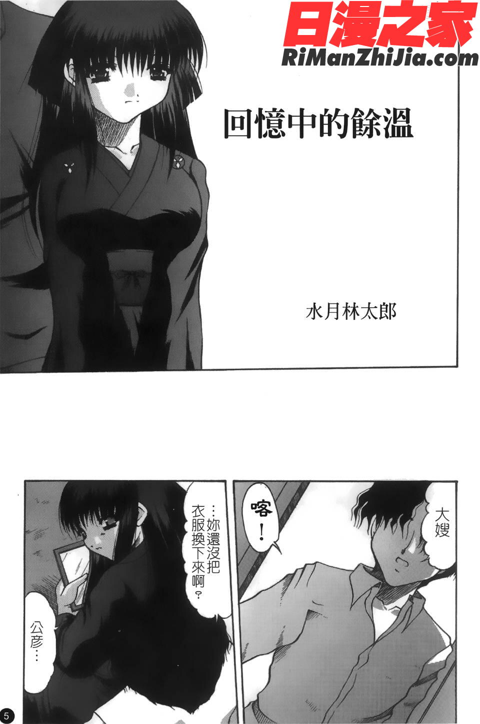 喪服劣情漫画 免费阅读 整部漫画 6.jpg