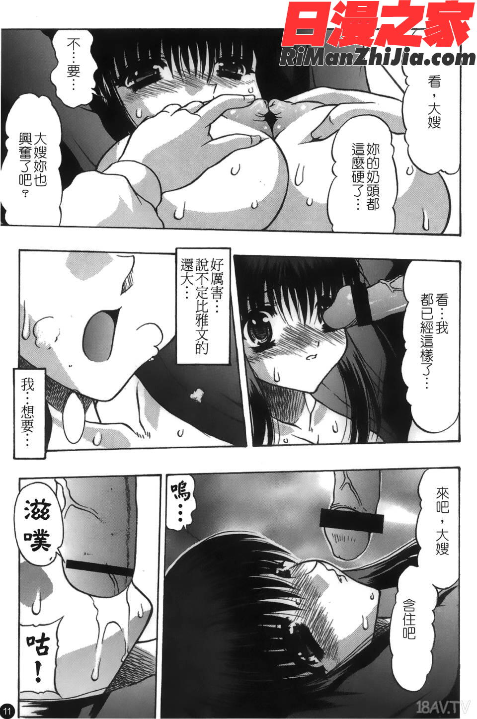 喪服劣情漫画 免费阅读 整部漫画 12.jpg