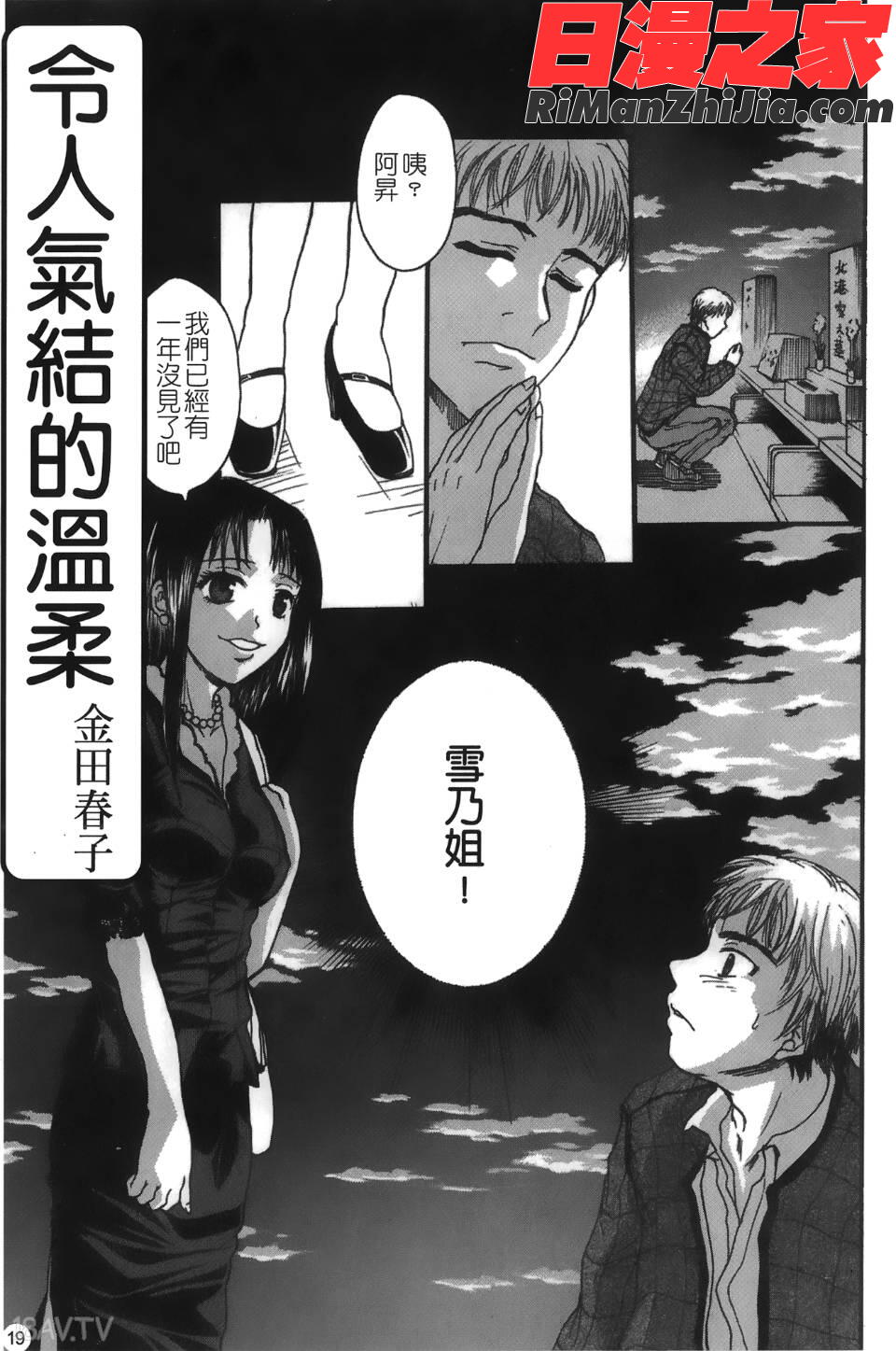 喪服劣情漫画 免费阅读 整部漫画 20.jpg