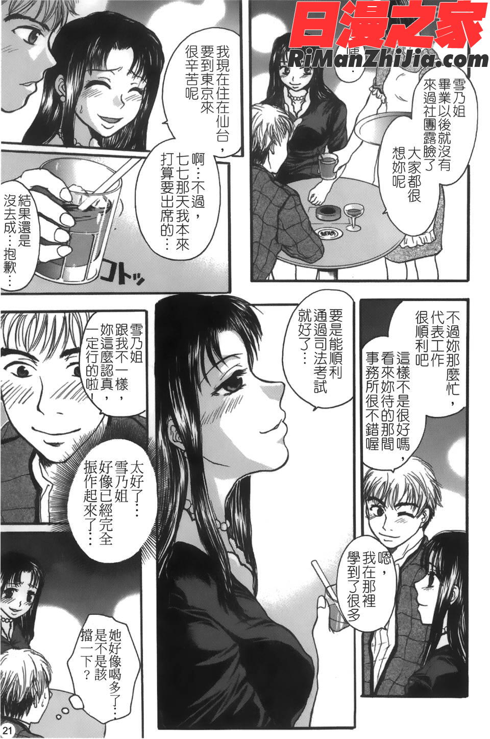 喪服劣情漫画 免费阅读 整部漫画 22.jpg