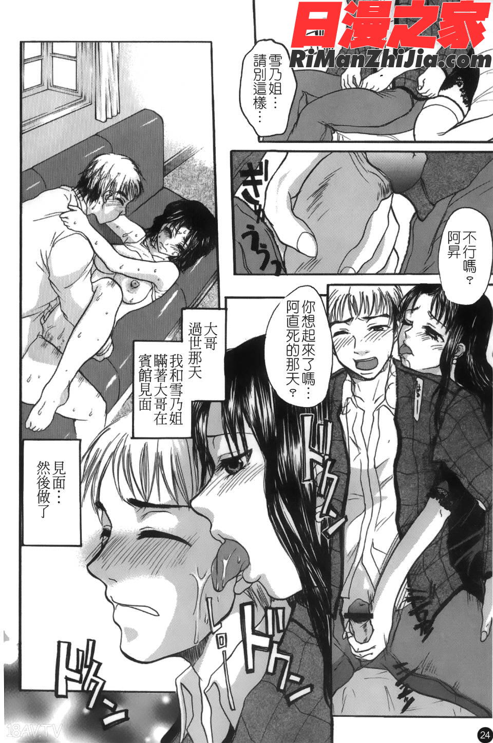 喪服劣情漫画 免费阅读 整部漫画 25.jpg