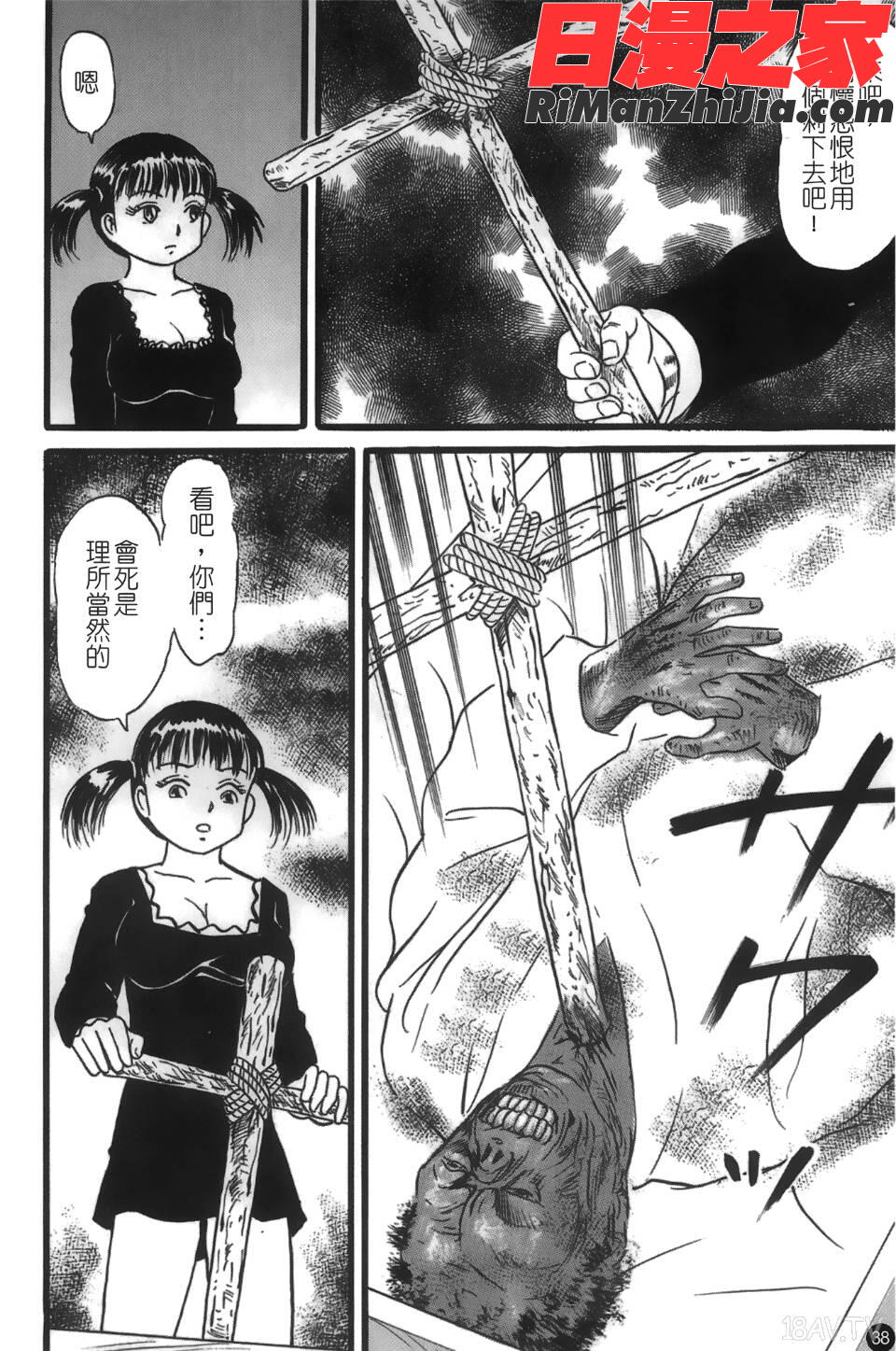 喪服劣情漫画 免费阅读 整部漫画 39.jpg