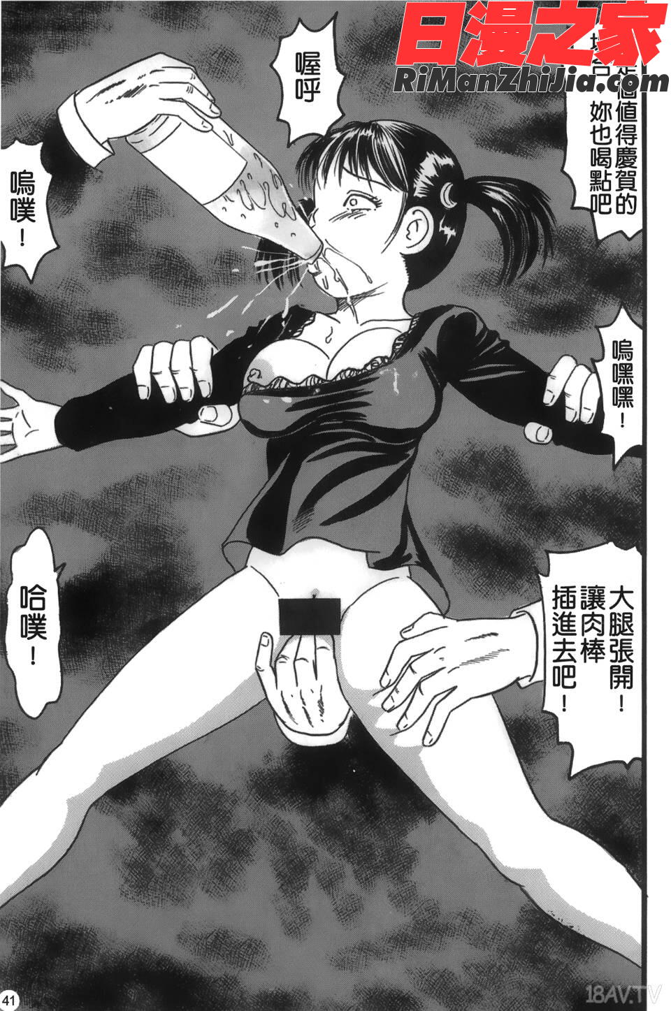 喪服劣情漫画 免费阅读 整部漫画 42.jpg