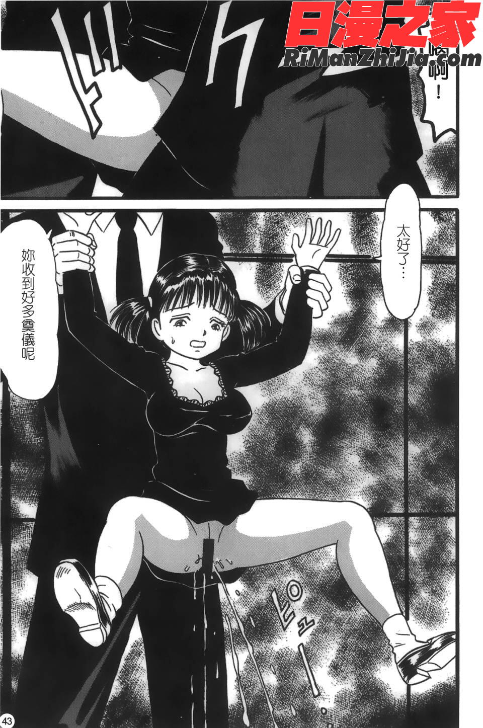 喪服劣情漫画 免费阅读 整部漫画 44.jpg