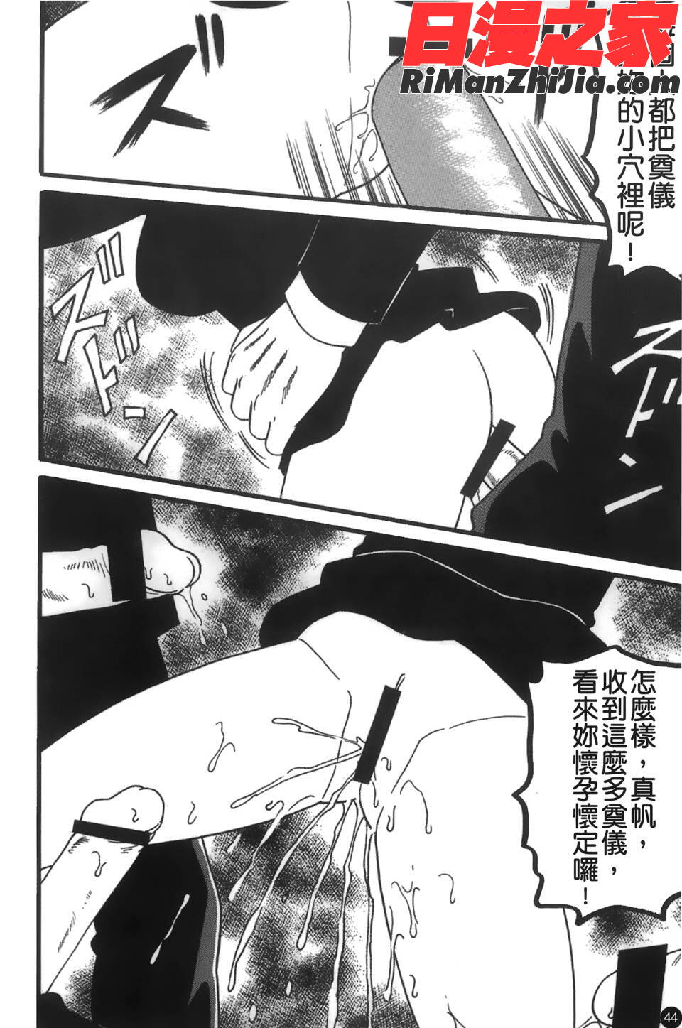 喪服劣情漫画 免费阅读 整部漫画 45.jpg