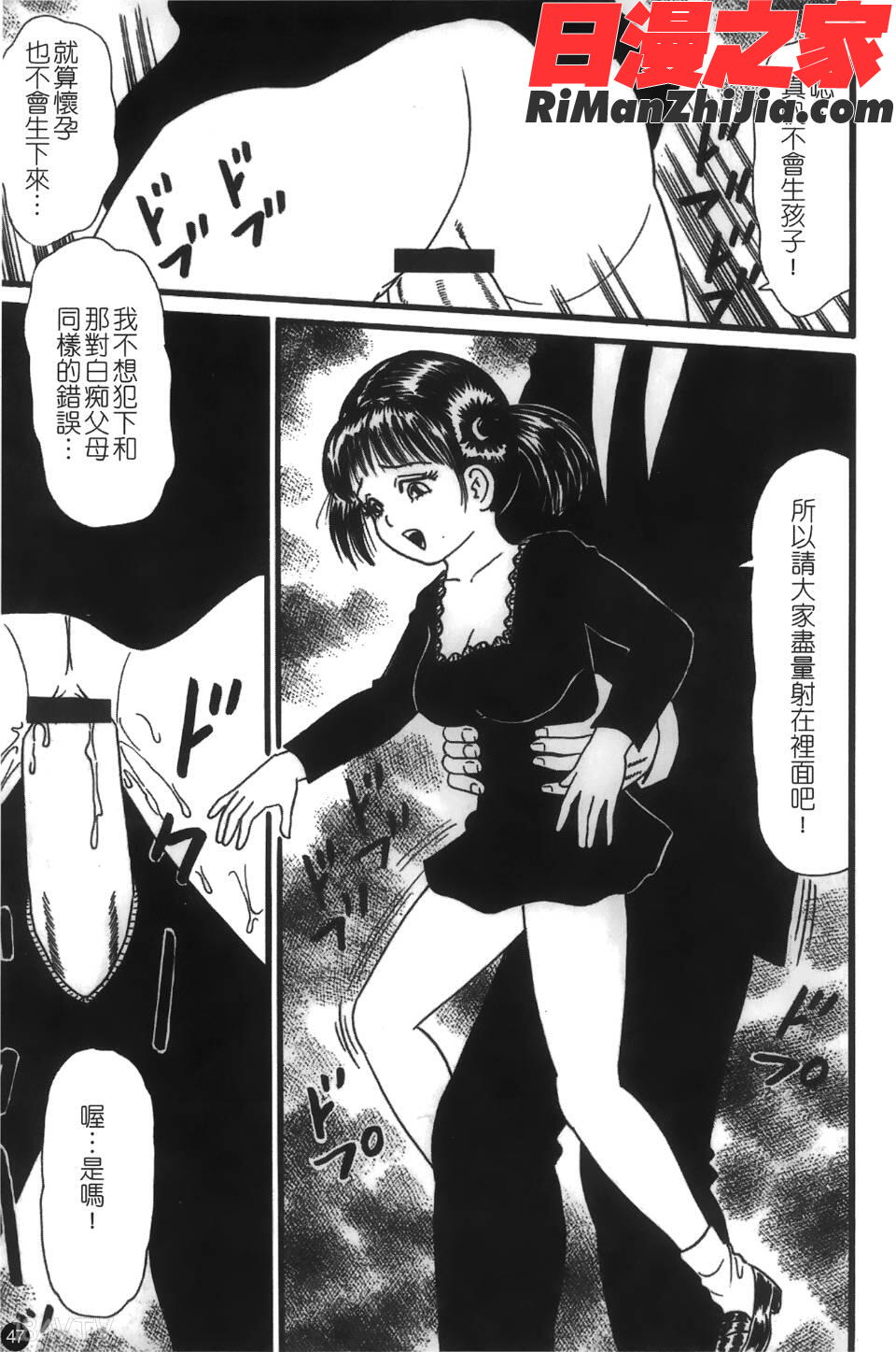 喪服劣情漫画 免费阅读 整部漫画 48.jpg