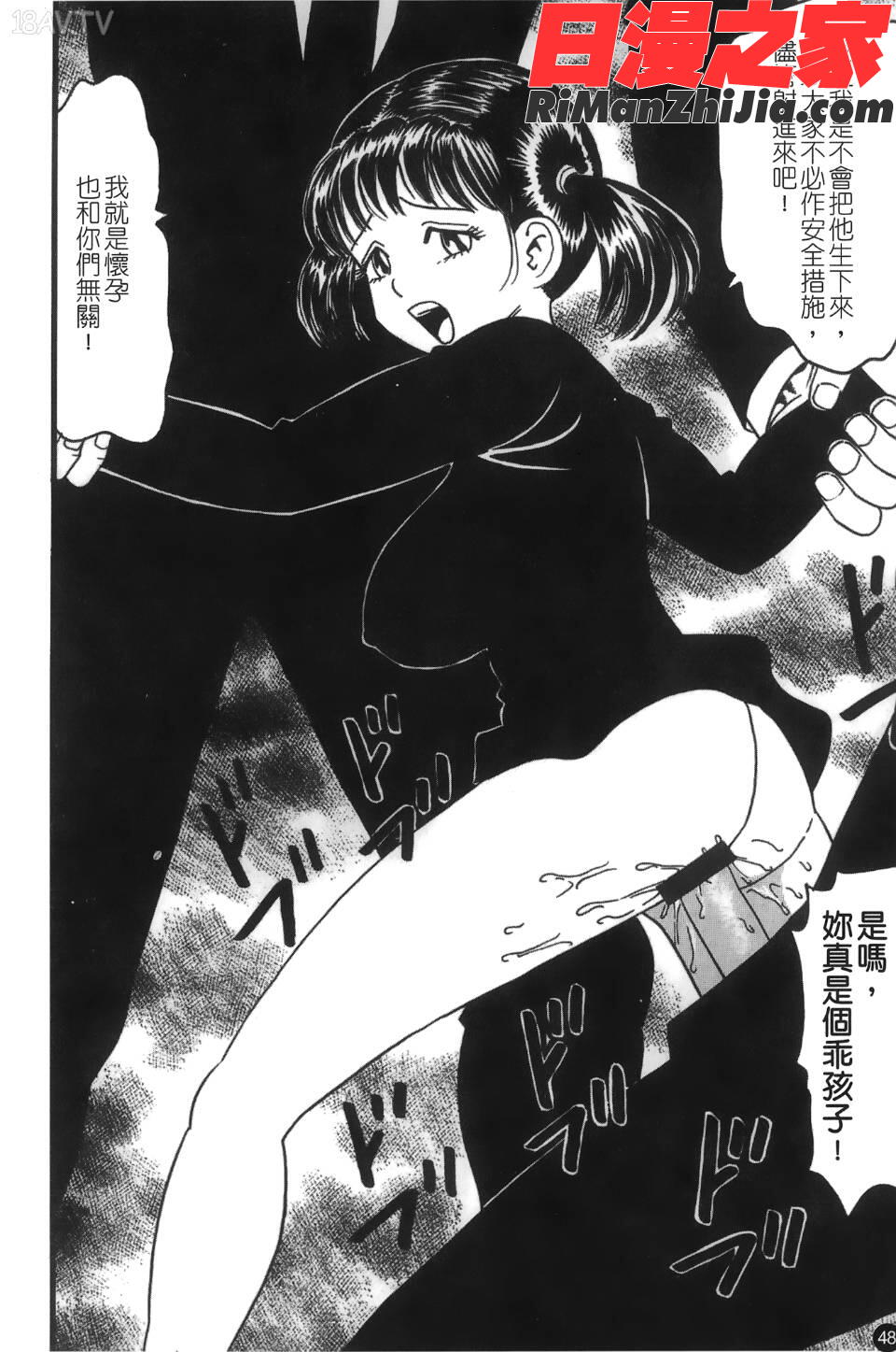 喪服劣情漫画 免费阅读 整部漫画 49.jpg