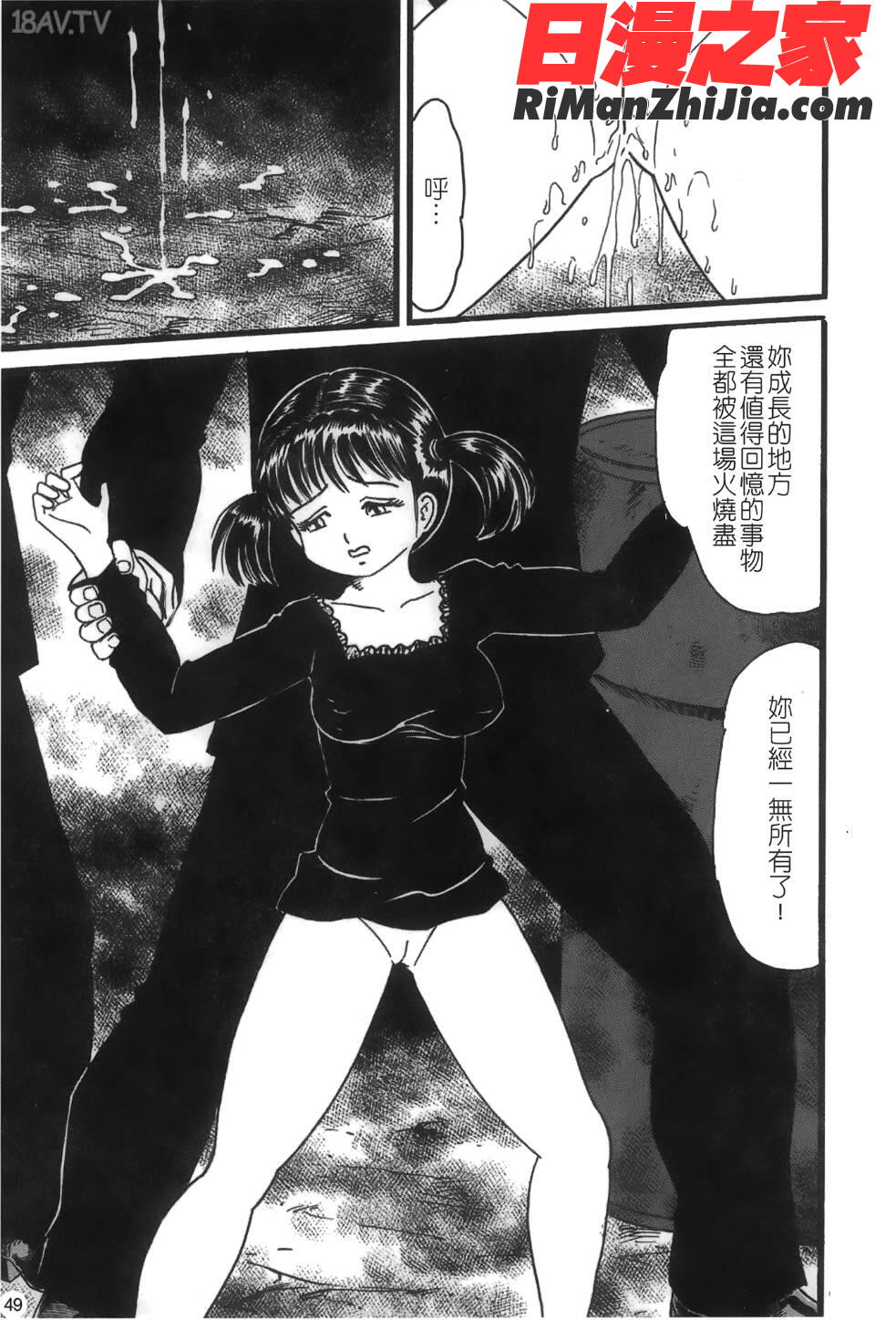 喪服劣情漫画 免费阅读 整部漫画 50.jpg