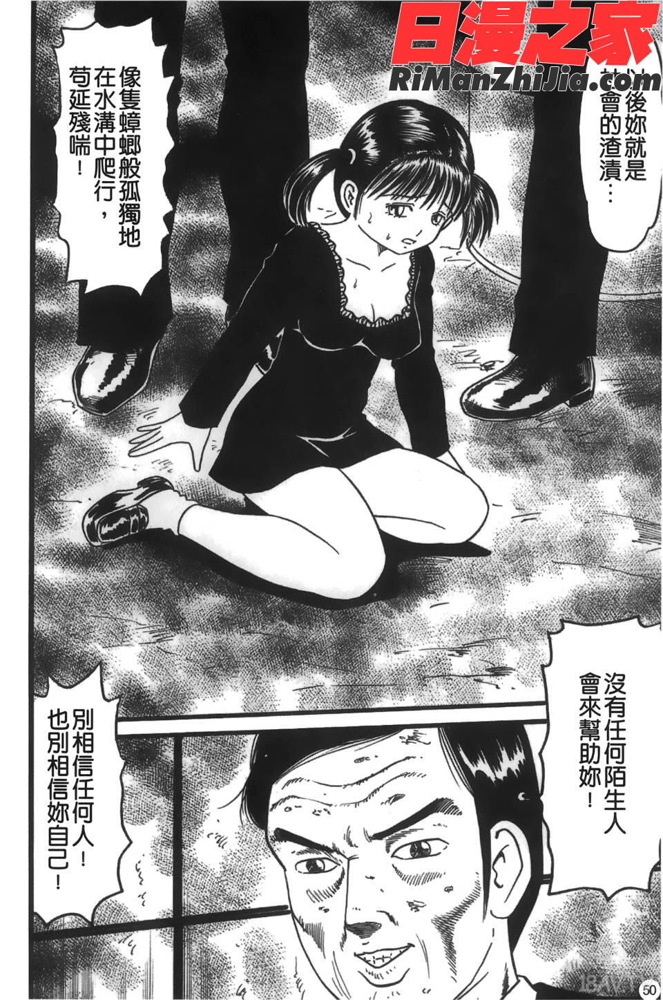 喪服劣情漫画 免费阅读 整部漫画 51.jpg