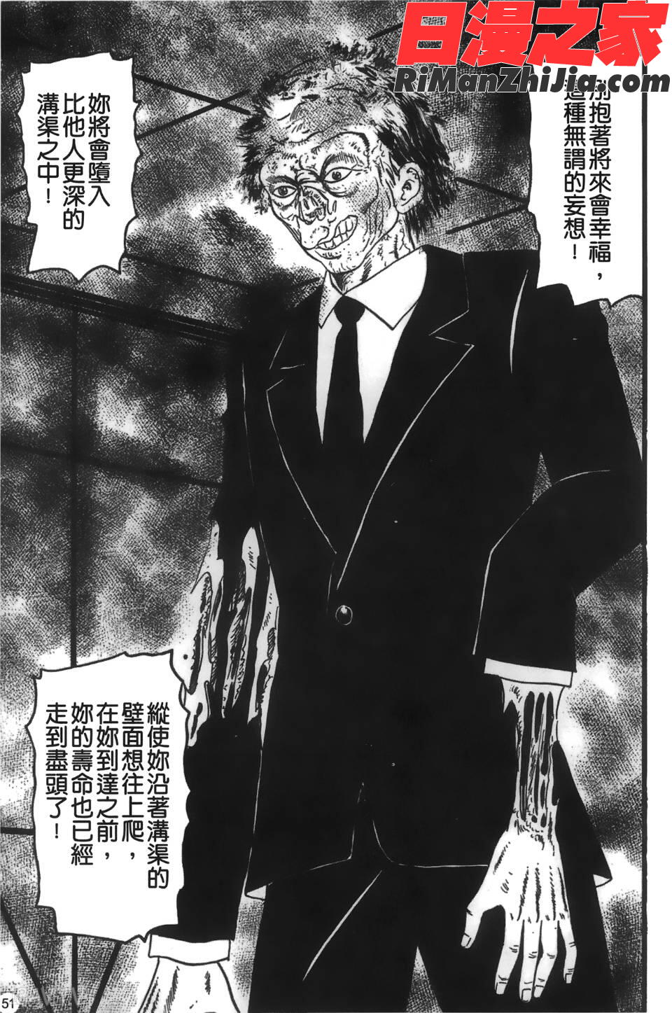 喪服劣情漫画 免费阅读 整部漫画 52.jpg