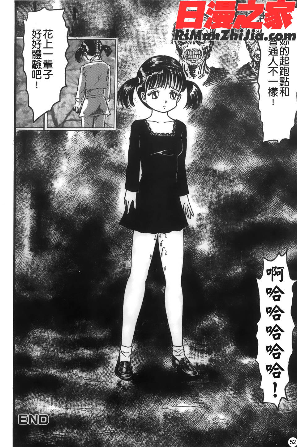 喪服劣情漫画 免费阅读 整部漫画 53.jpg