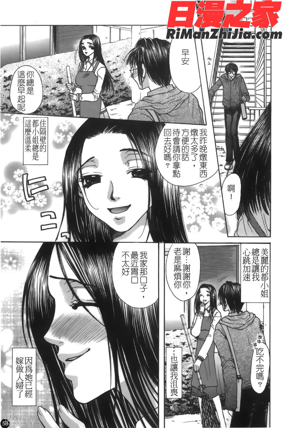 喪服劣情漫画 免费阅读 整部漫画 54.jpg