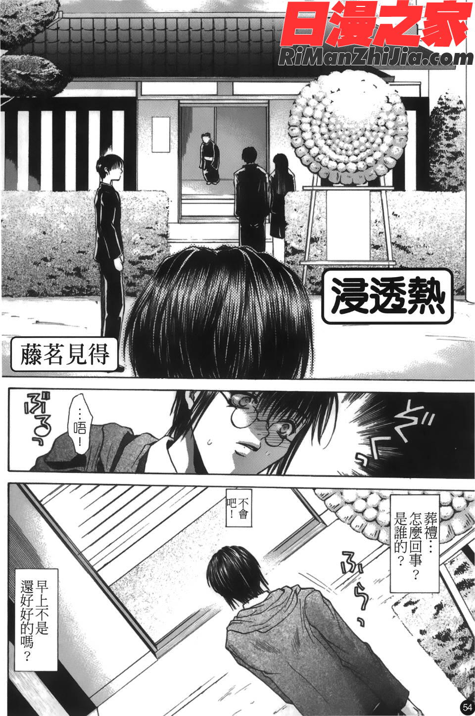 喪服劣情漫画 免费阅读 整部漫画 55.jpg