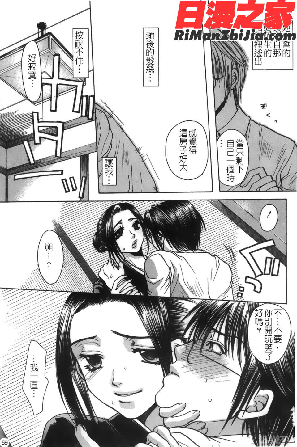 喪服劣情漫画 免费阅读 整部漫画 60.jpg
