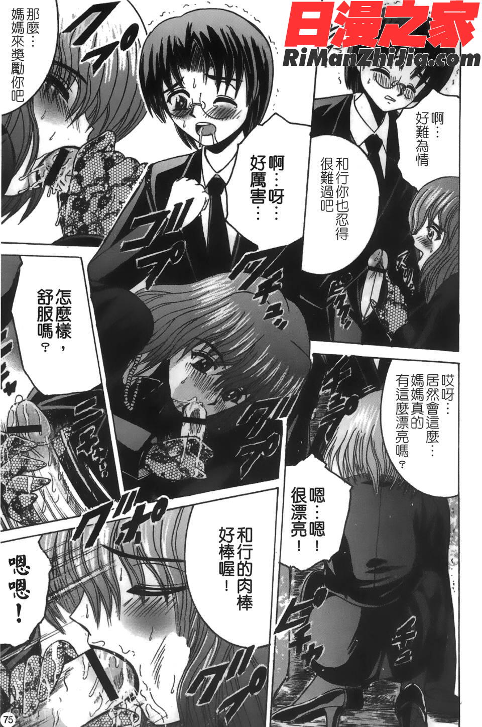 喪服劣情漫画 免费阅读 整部漫画 76.jpg