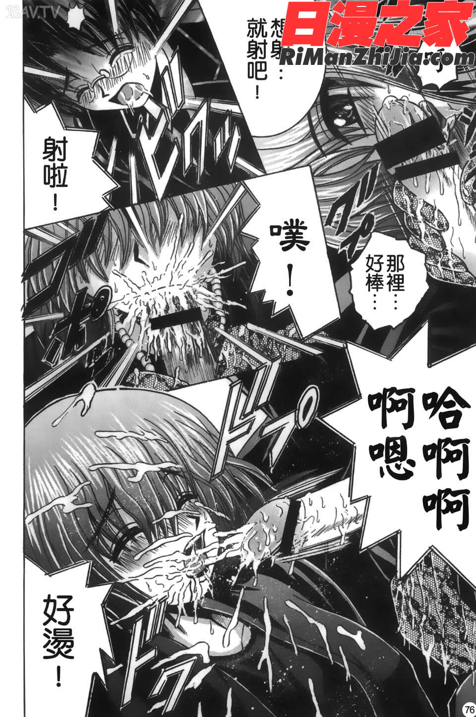 喪服劣情漫画 免费阅读 整部漫画 77.jpg