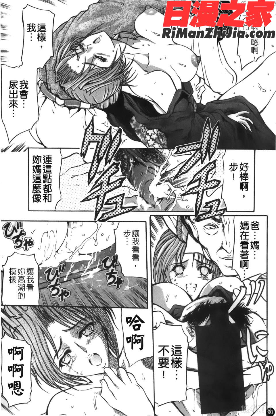 喪服劣情漫画 免费阅读 整部漫画 91.jpg