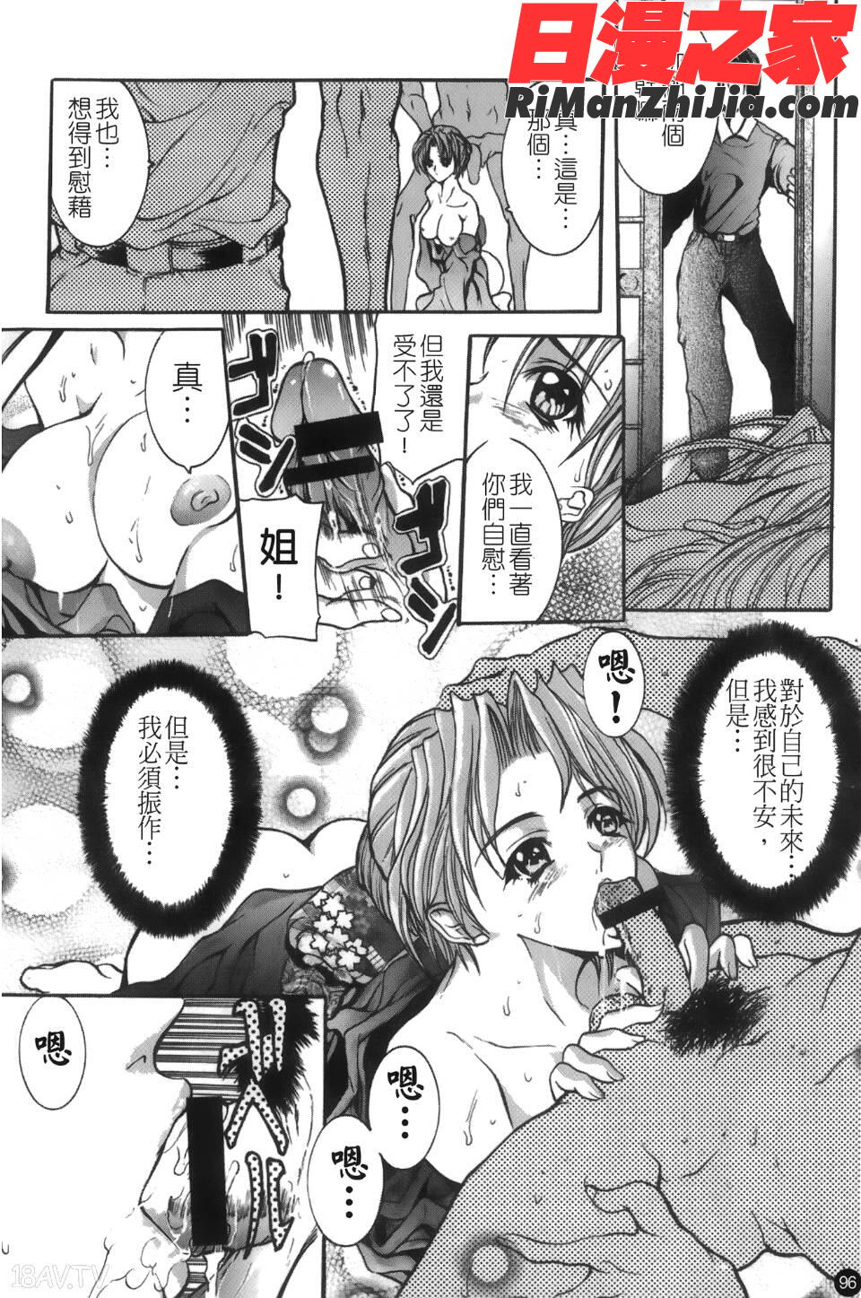 喪服劣情漫画 免费阅读 整部漫画 97.jpg